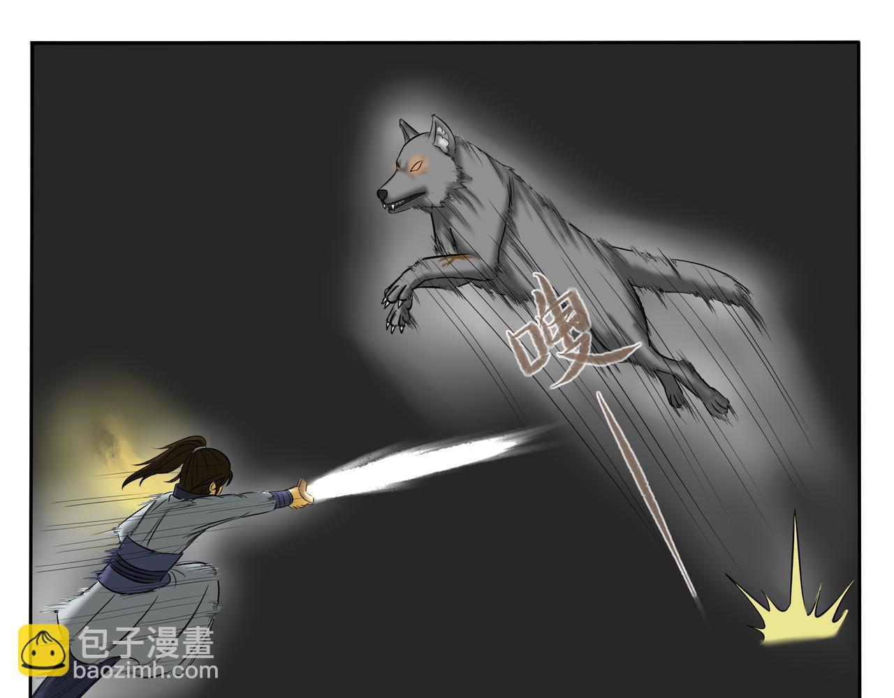《逆行纪》第十二章 小试牛刀 第23页