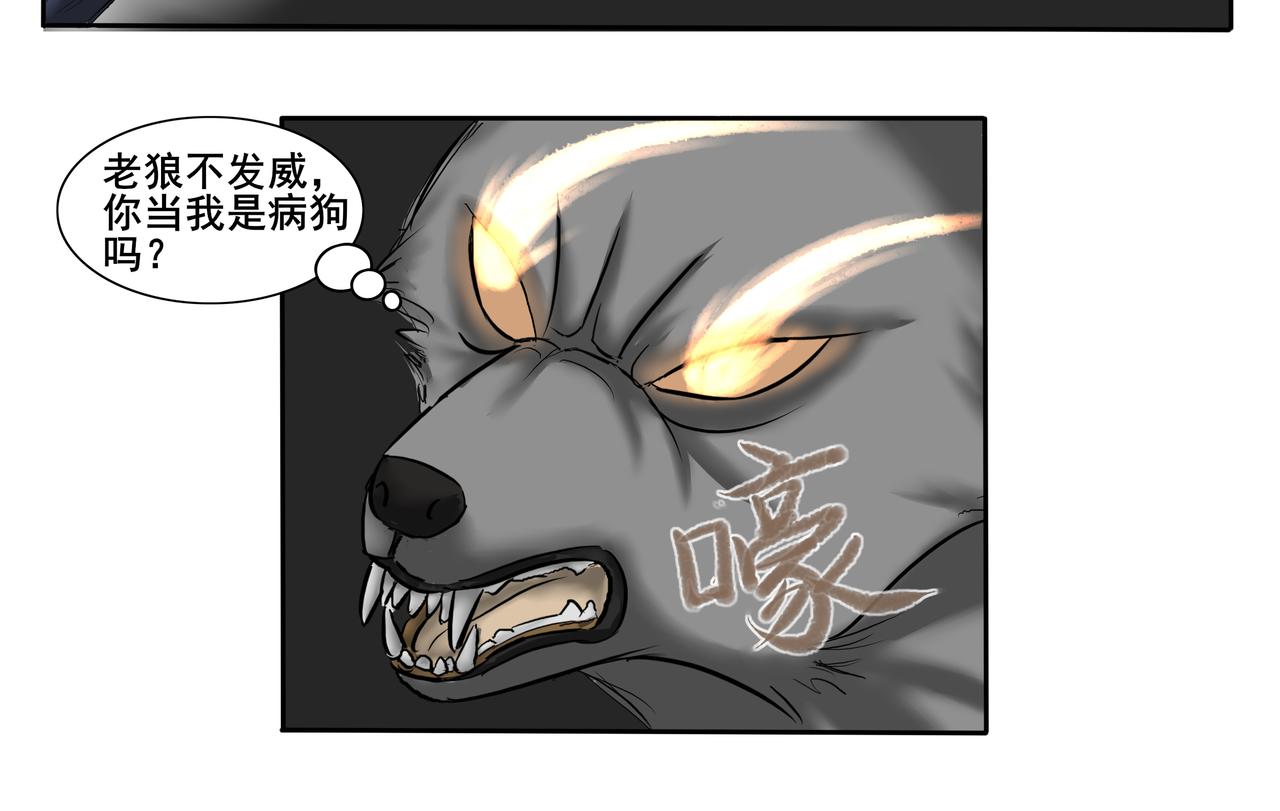 《逆行纪》第十二章 小试牛刀 第24页