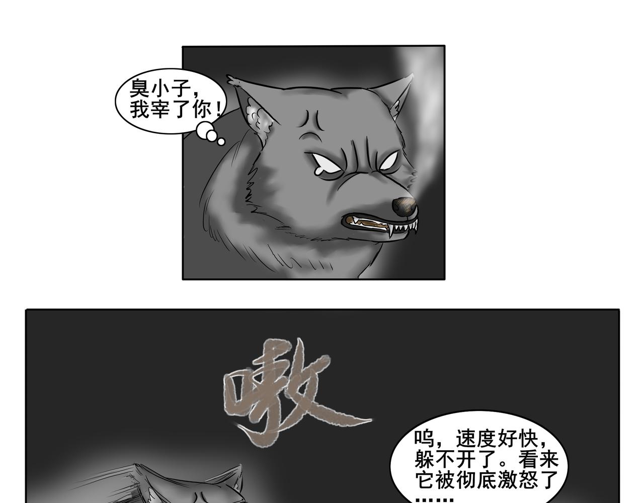 《逆行纪》第十二章 小试牛刀 第29页
