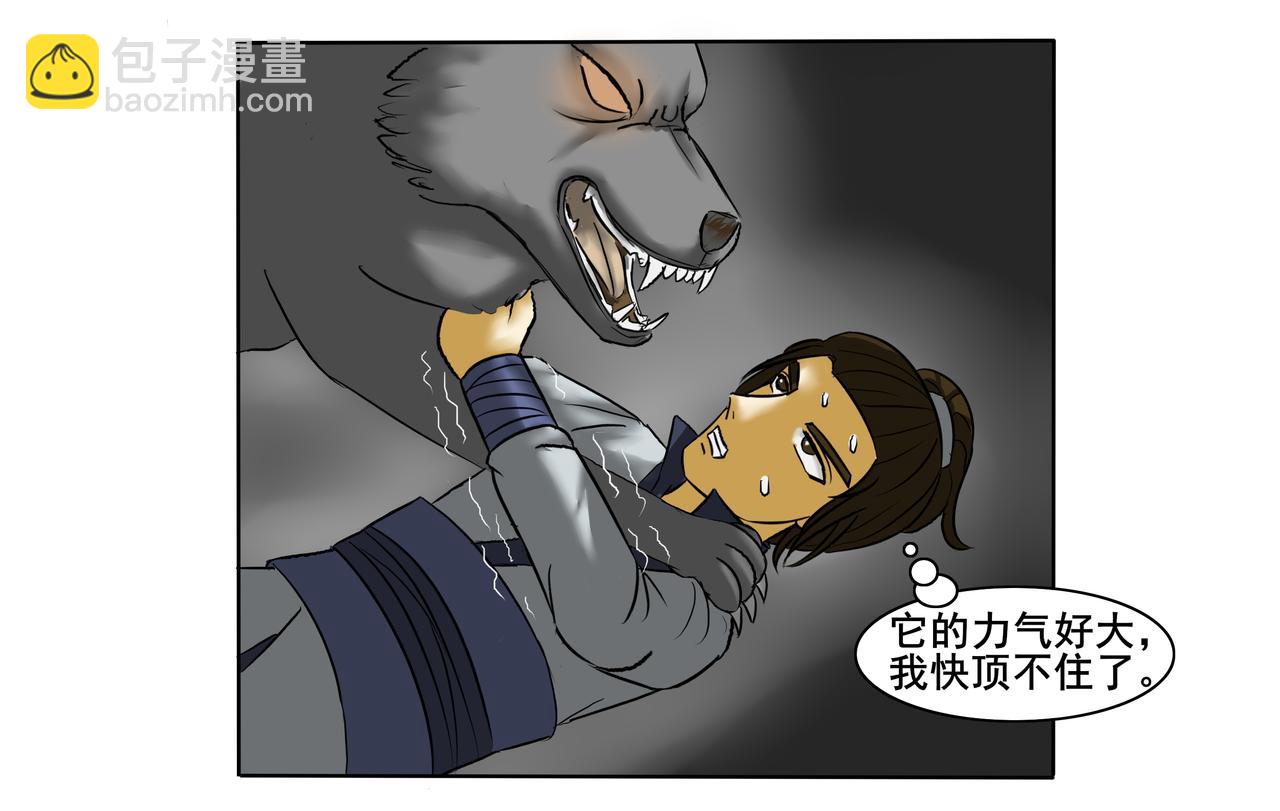 《逆行纪》第十二章 小试牛刀 第34页