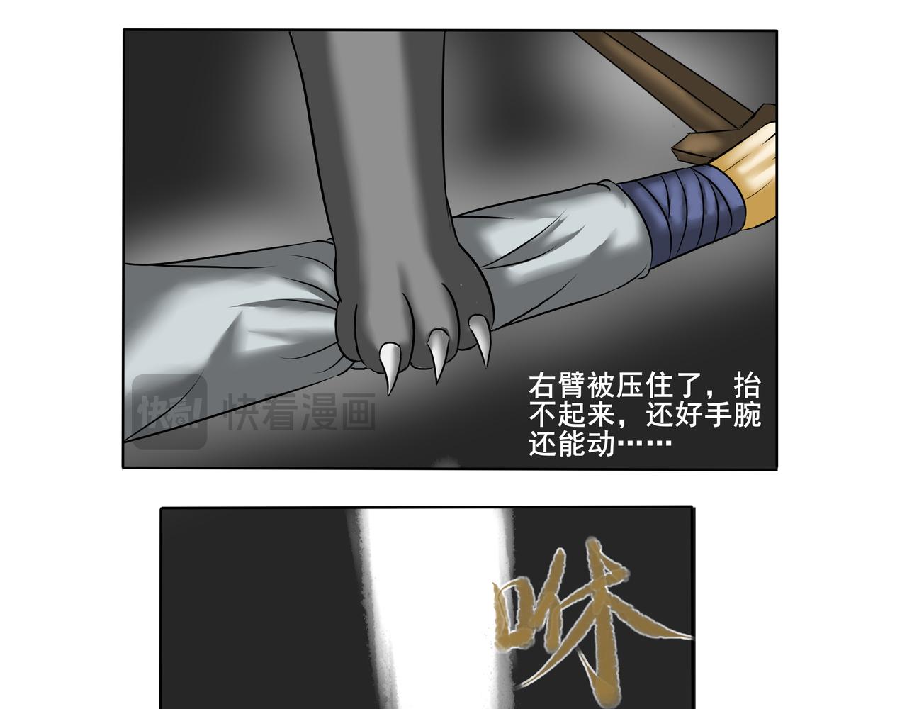 《逆行纪》第十二章 小试牛刀 第35页
