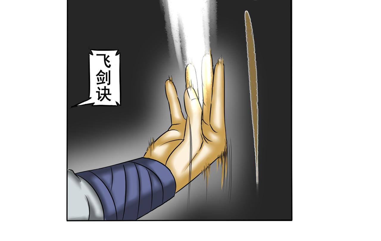 《逆行纪》第十二章 小试牛刀 第36页
