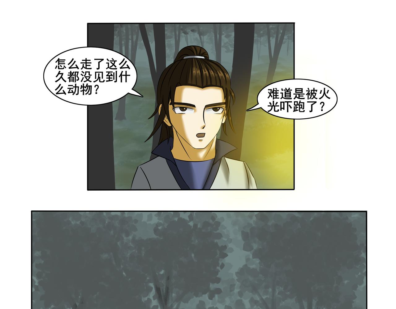 《逆行纪》第十二章 小试牛刀 第3页