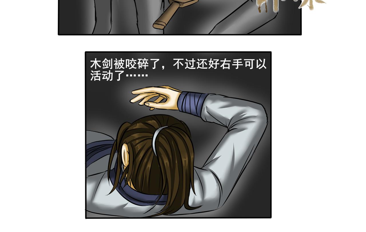 《逆行纪》第十二章 小试牛刀 第42页
