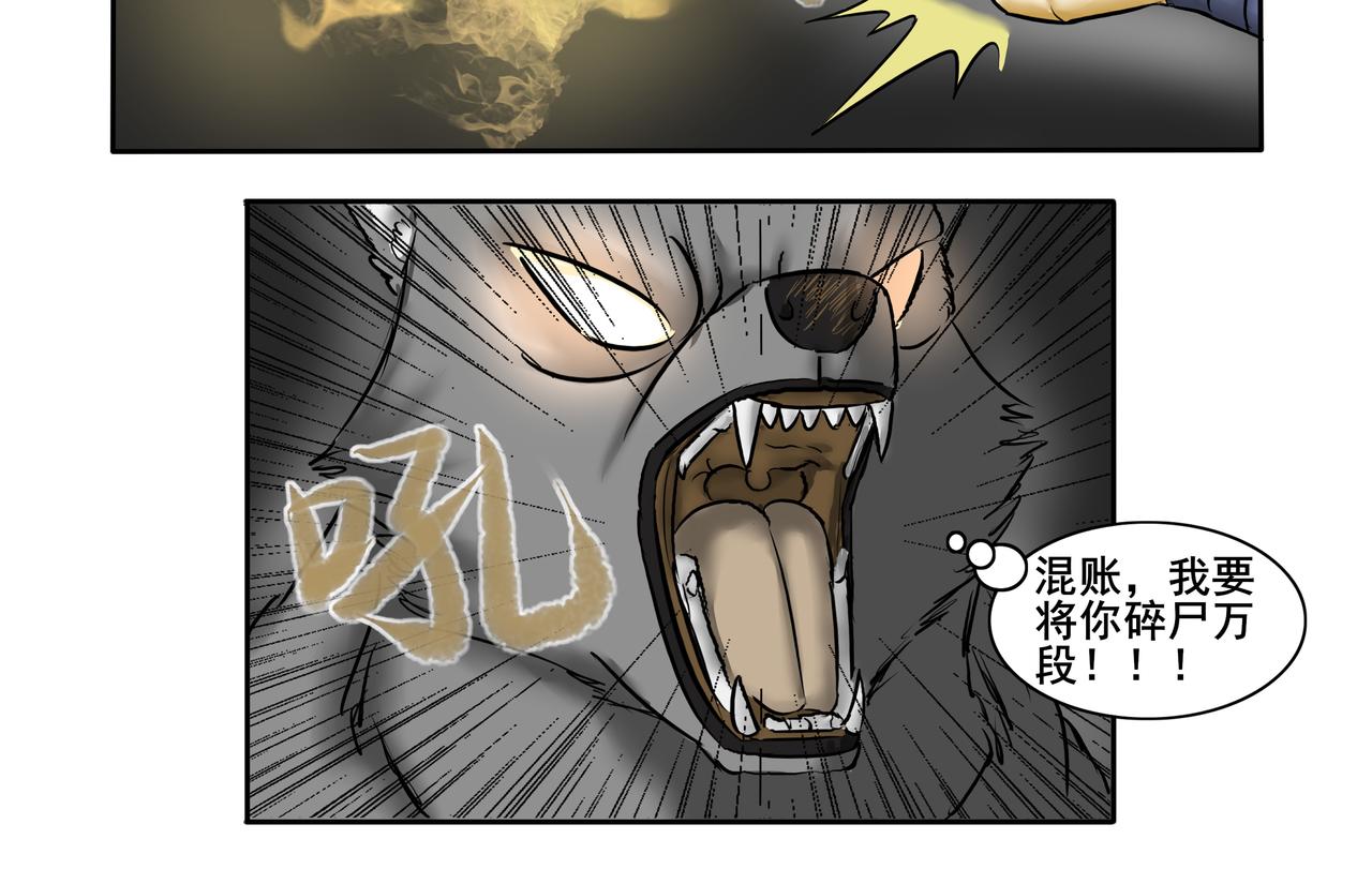 《逆行纪》第十二章 小试牛刀 第44页