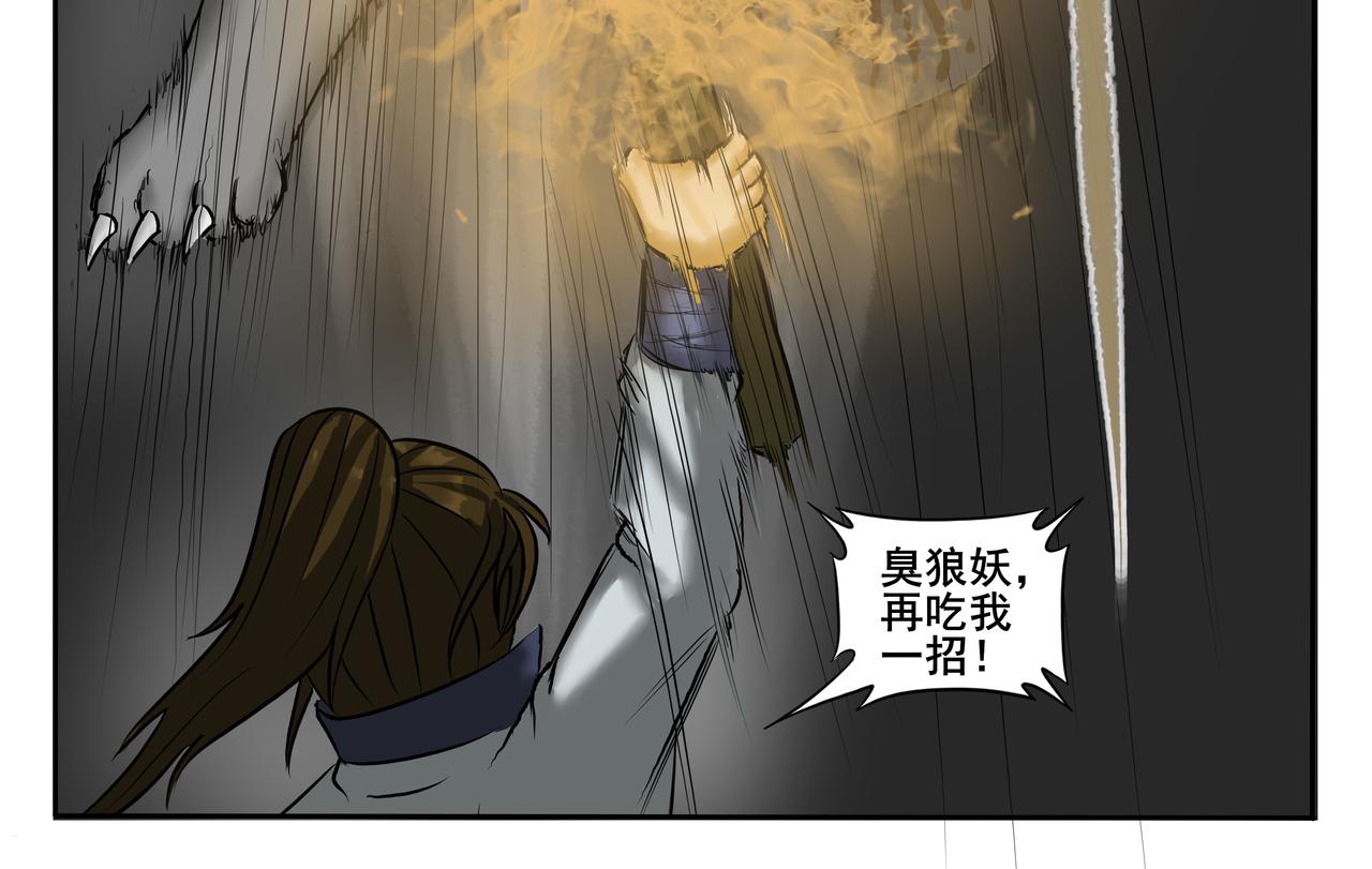 《逆行纪》第十二章 小试牛刀 第46页