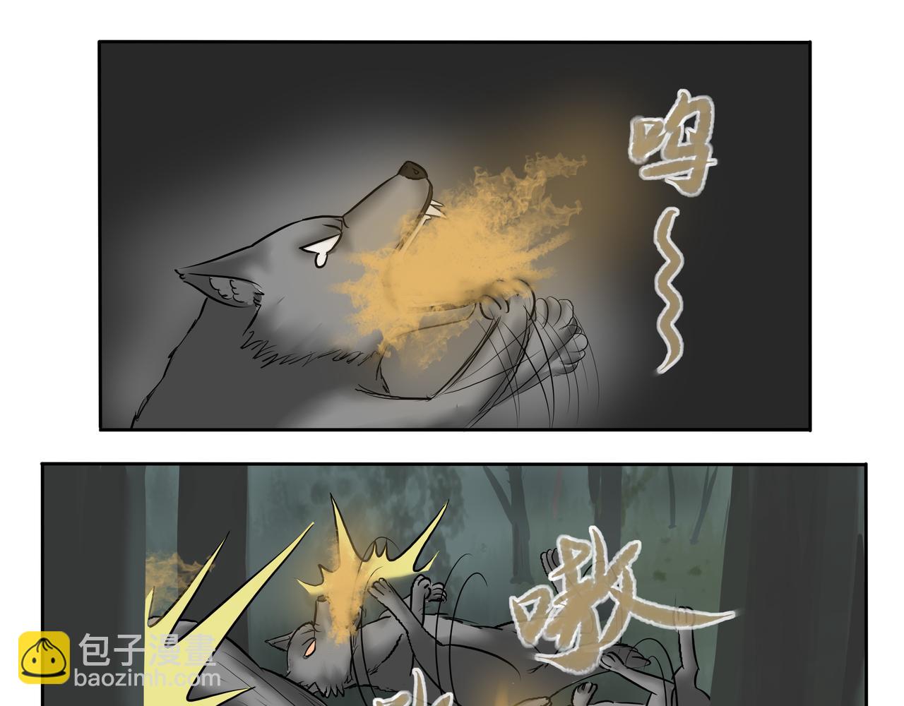 《逆行纪》第十二章 小试牛刀 第47页
