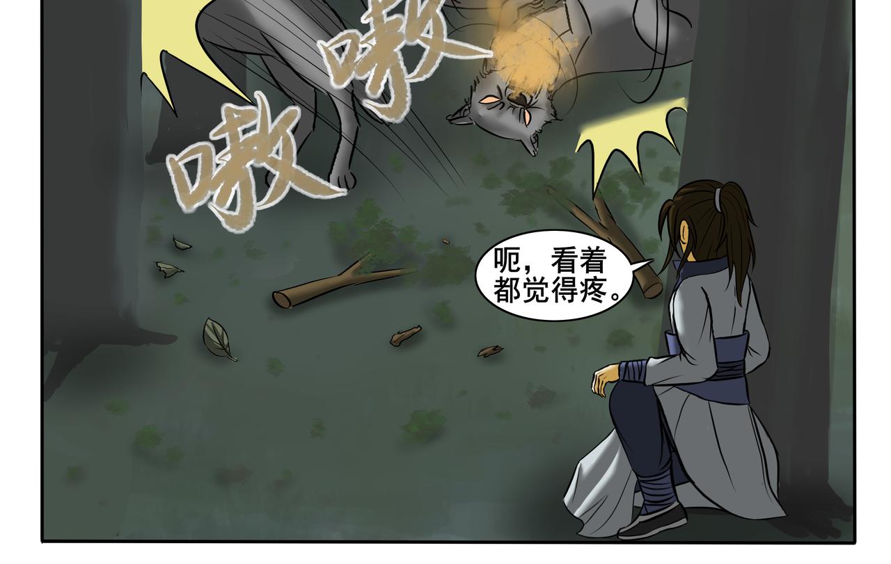 《逆行纪》第十二章 小试牛刀 第48页
