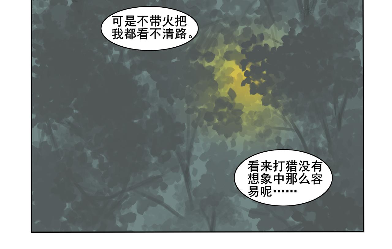 《逆行纪》第十二章 小试牛刀 第4页