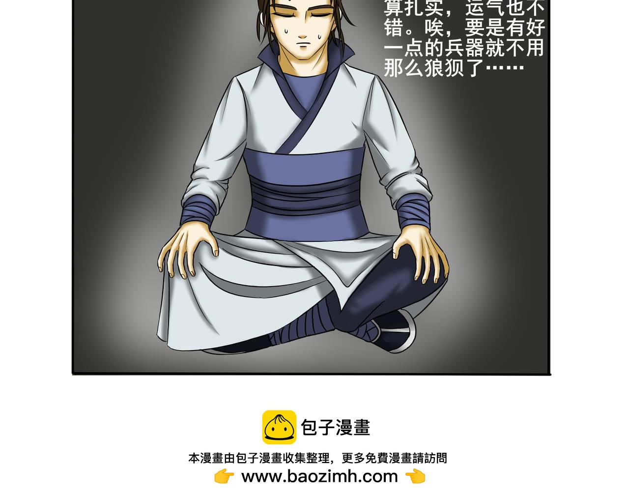《逆行纪》第十二章 小试牛刀 第50页
