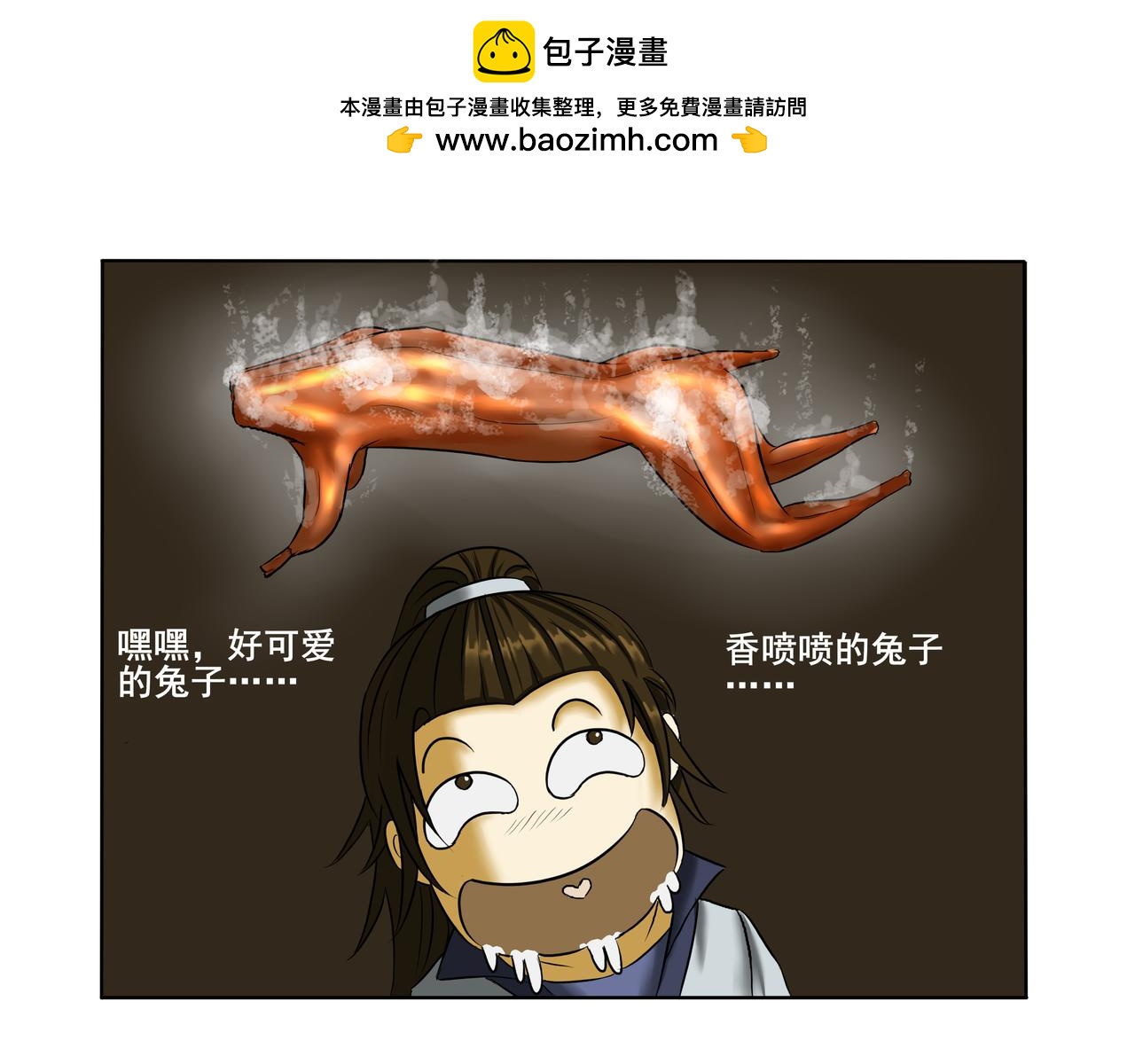 《逆行纪》第十二章 小试牛刀 第7页