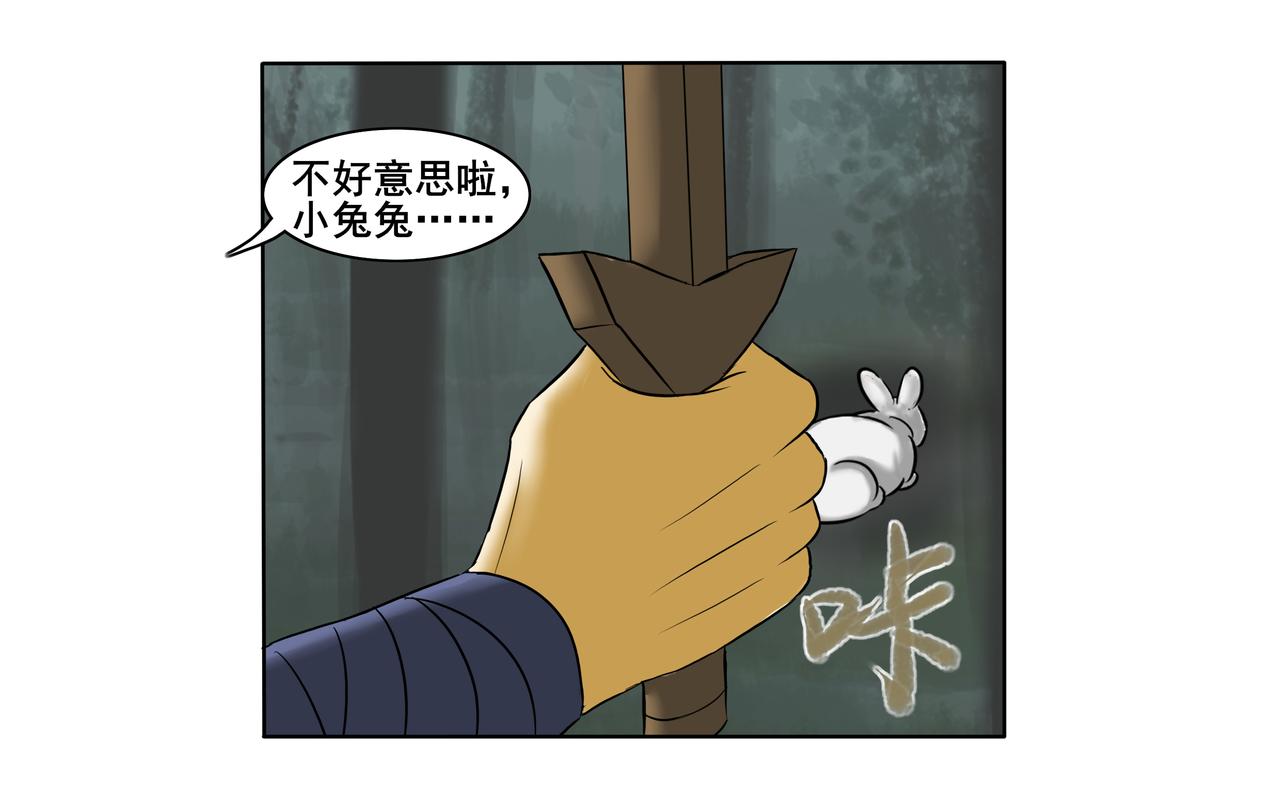 《逆行纪》第十二章 小试牛刀 第8页