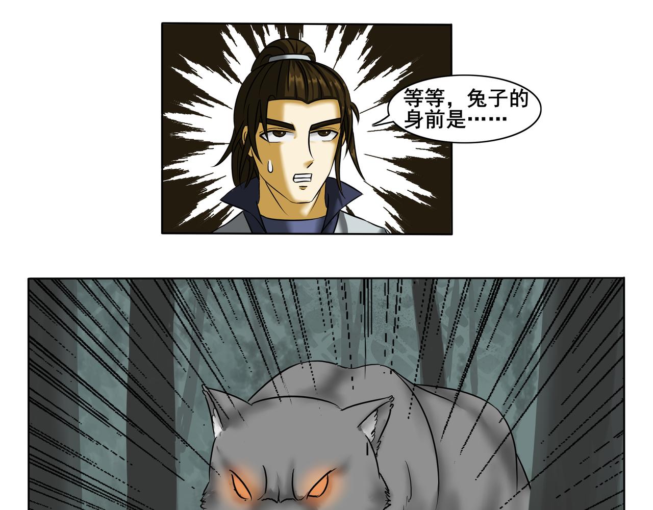 《逆行纪》第十二章 小试牛刀 第9页