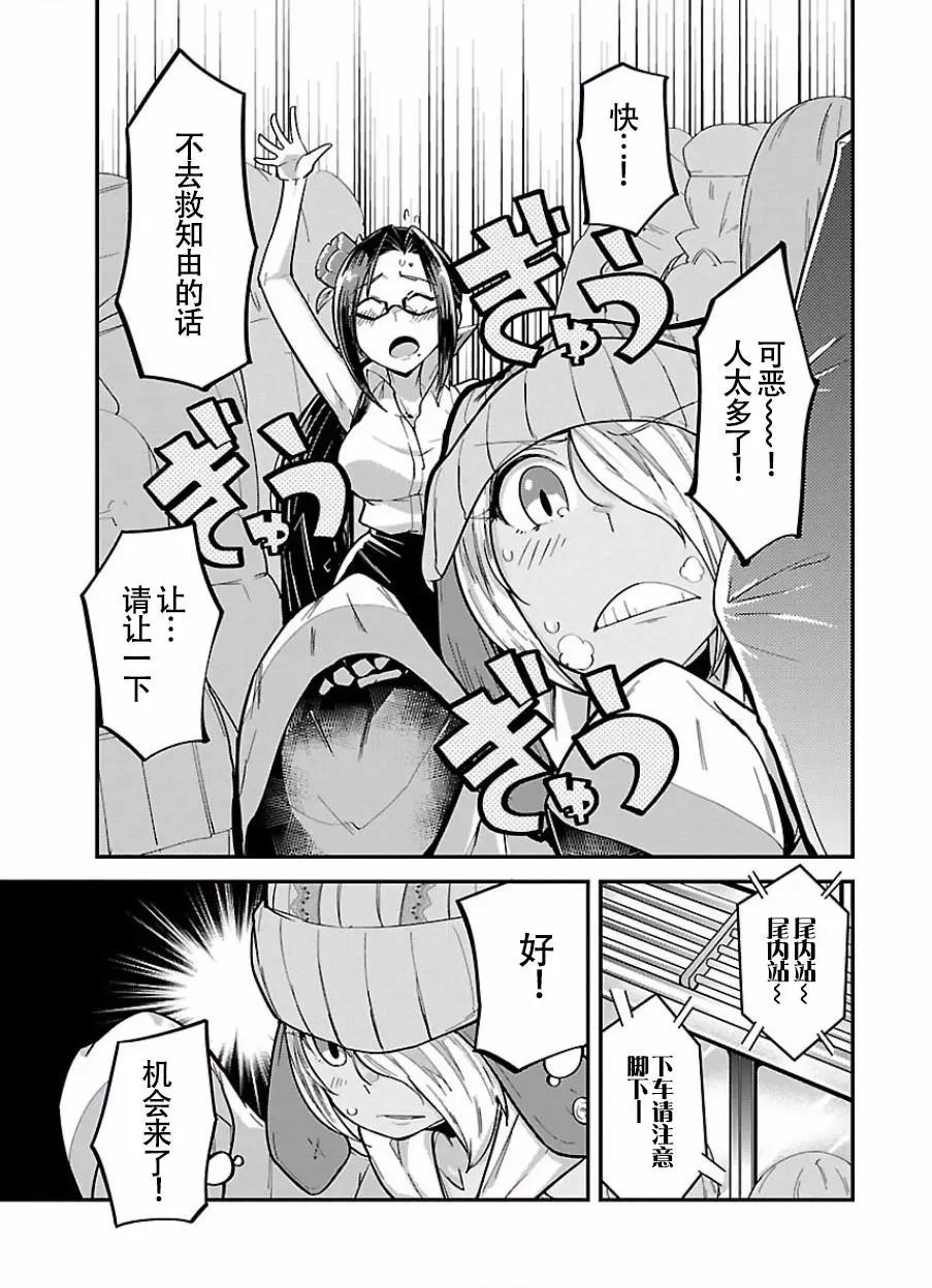 《美脚火力》第04回 第17页