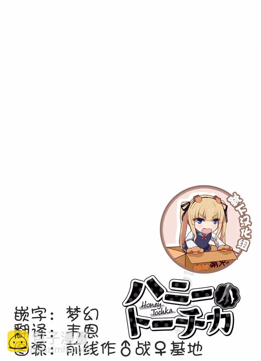 《美脚火力》第04回 第24页