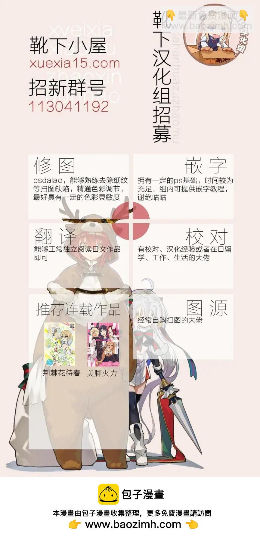 《美脚火力》第04回 第25页