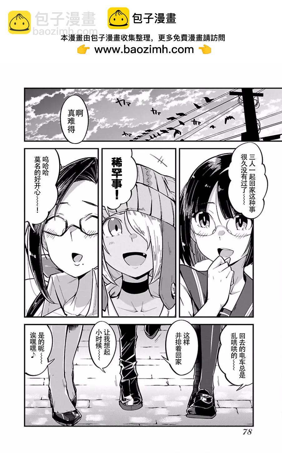 《美脚火力》第04回 第2页
