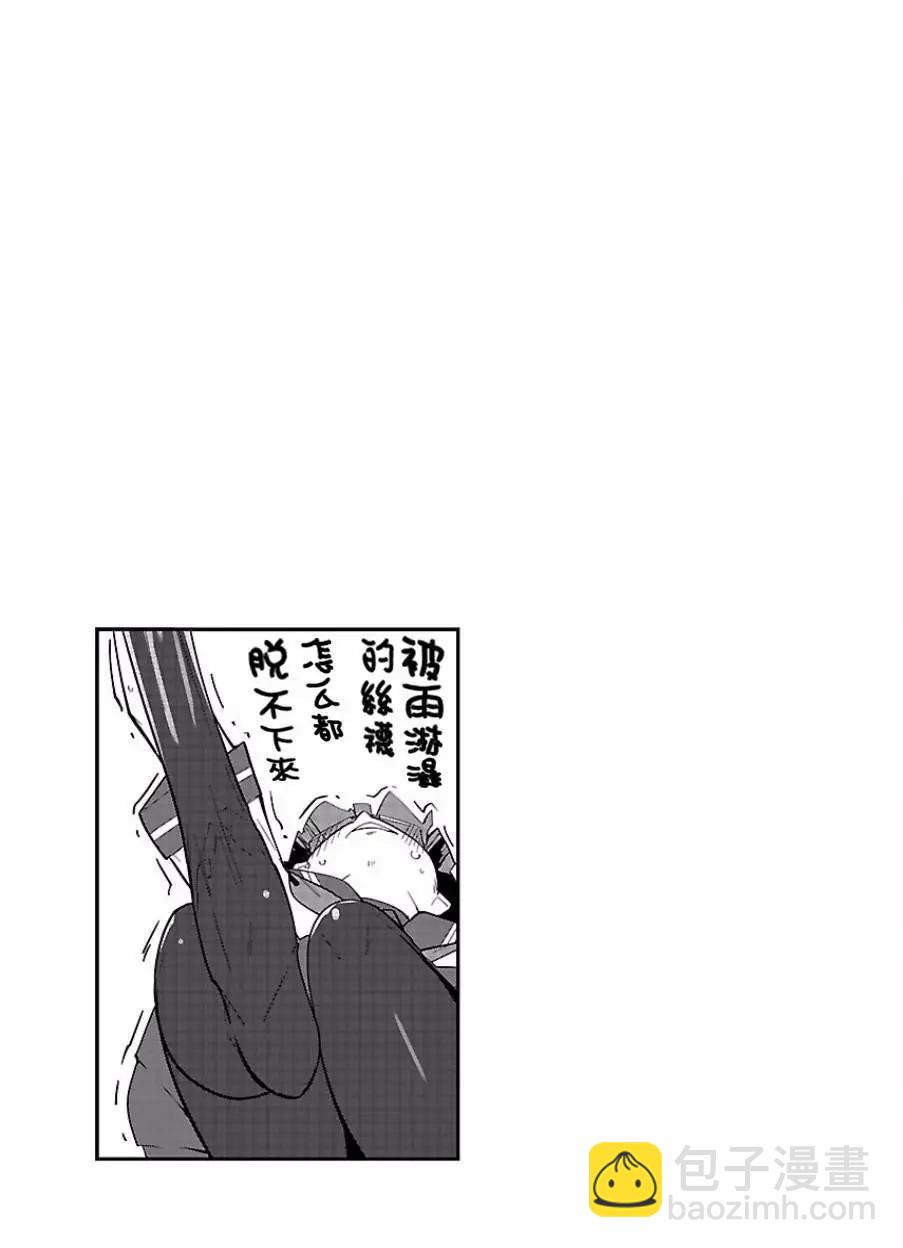 《美脚火力》第03回 第23页