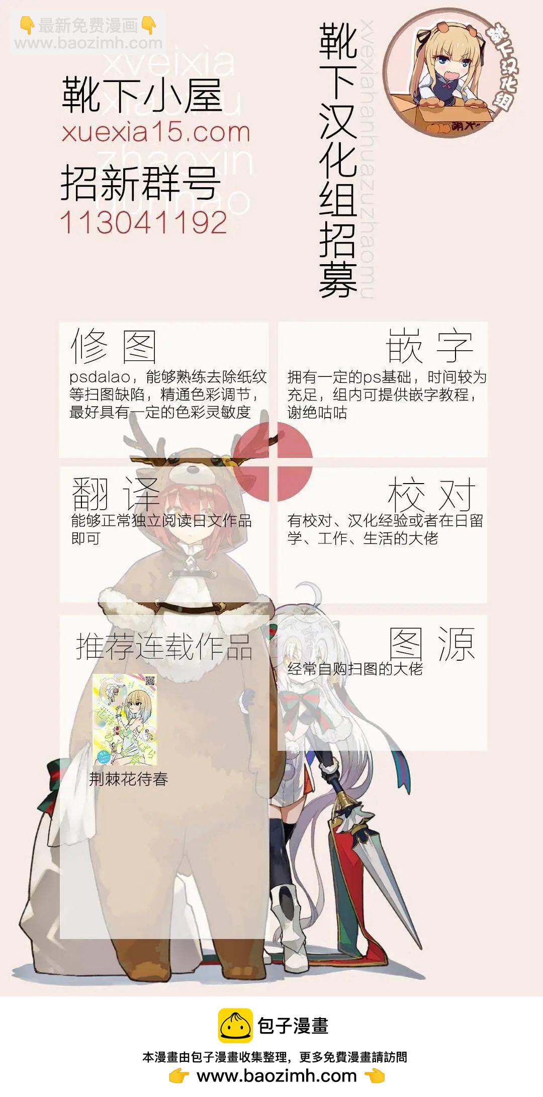 《美脚火力》第03回 第26页