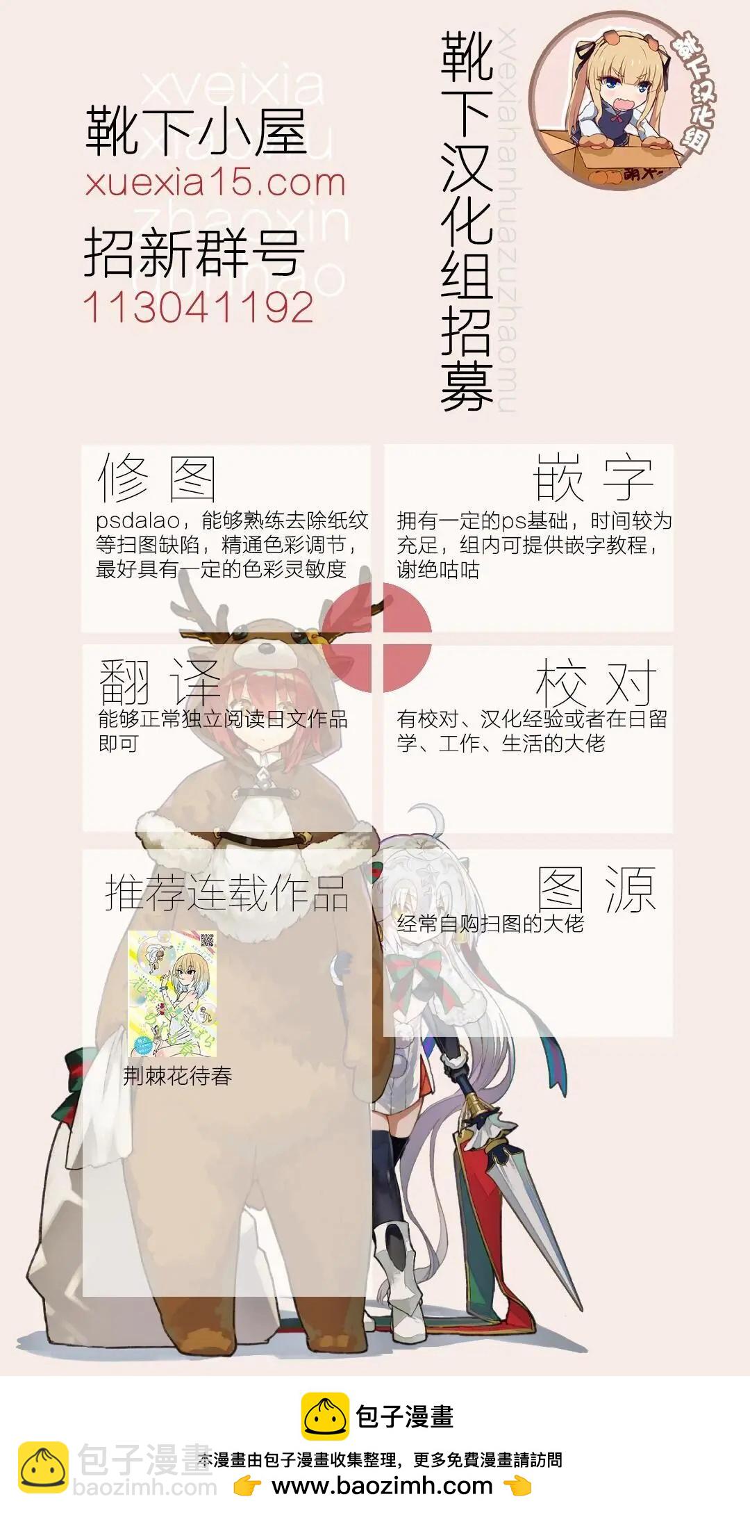 《美脚火力》第01回 第33页