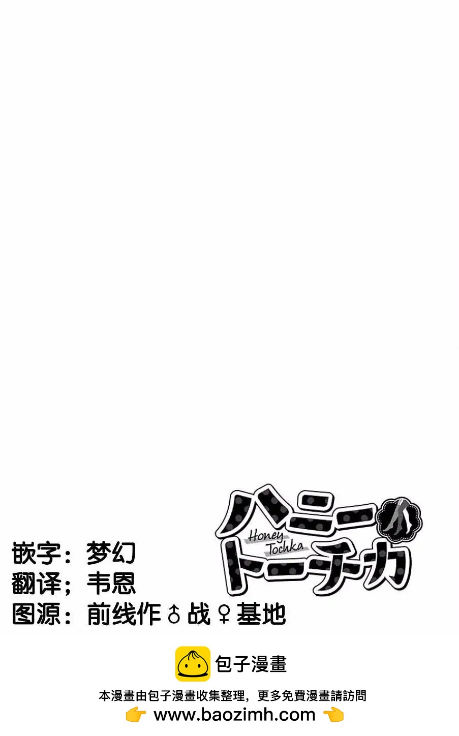 《美脚火力》第02回 第24页