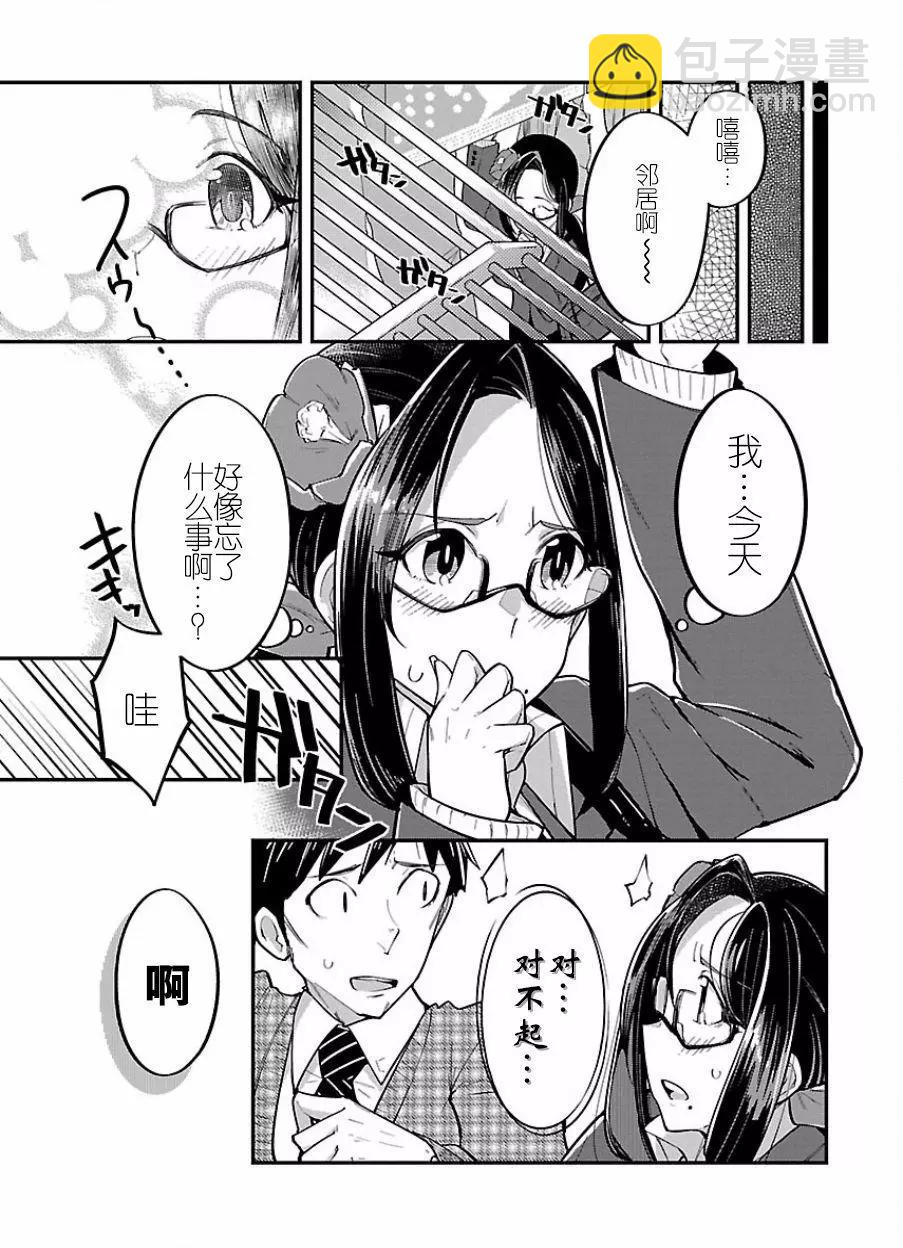《美脚火力》第06回 第5页