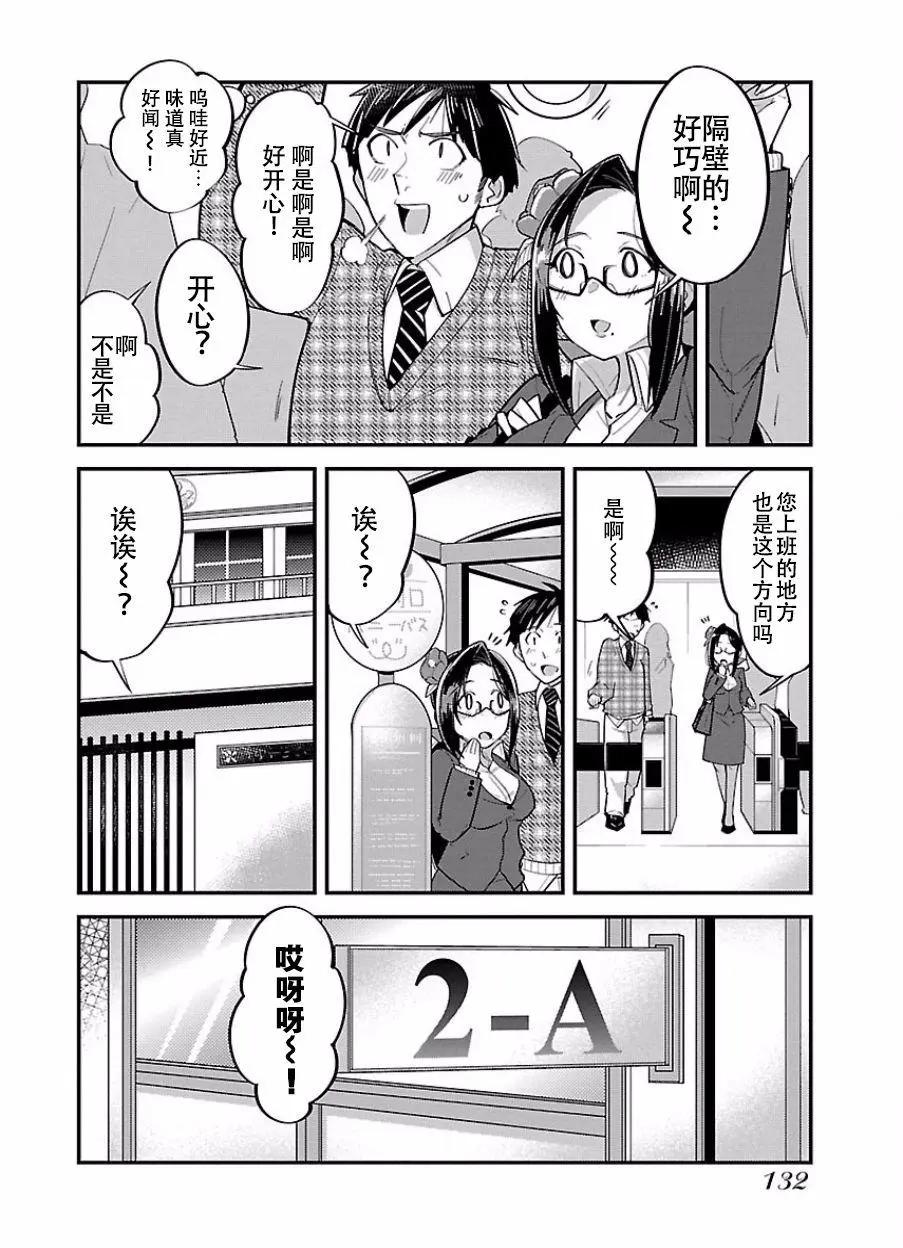 《美脚火力》第06回 第6页