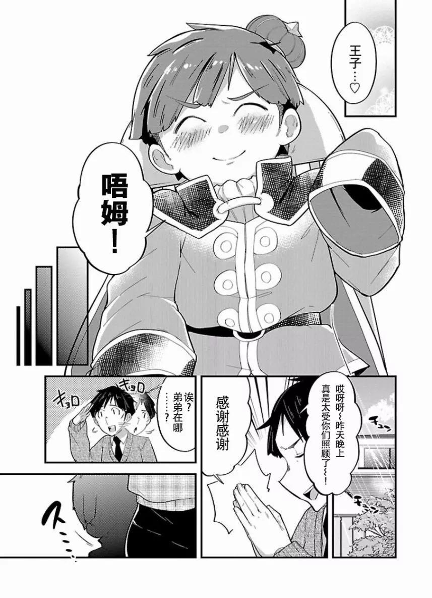 《美脚火力》第07回 第24页