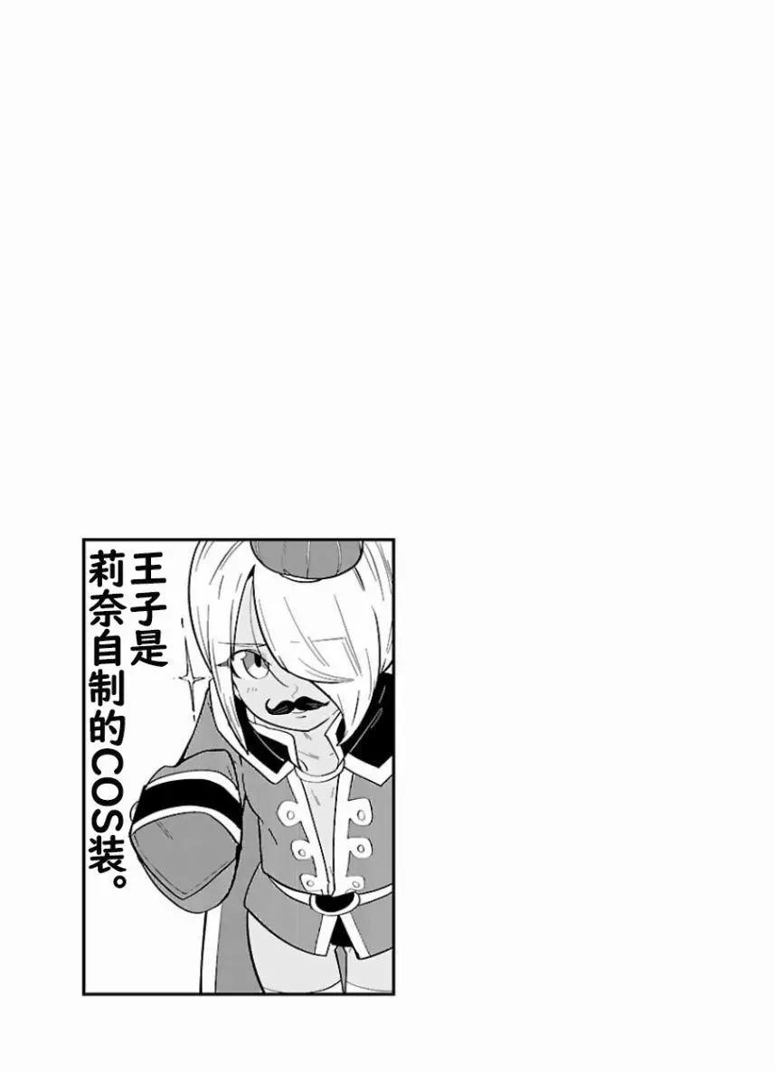 《美脚火力》第07回 第26页