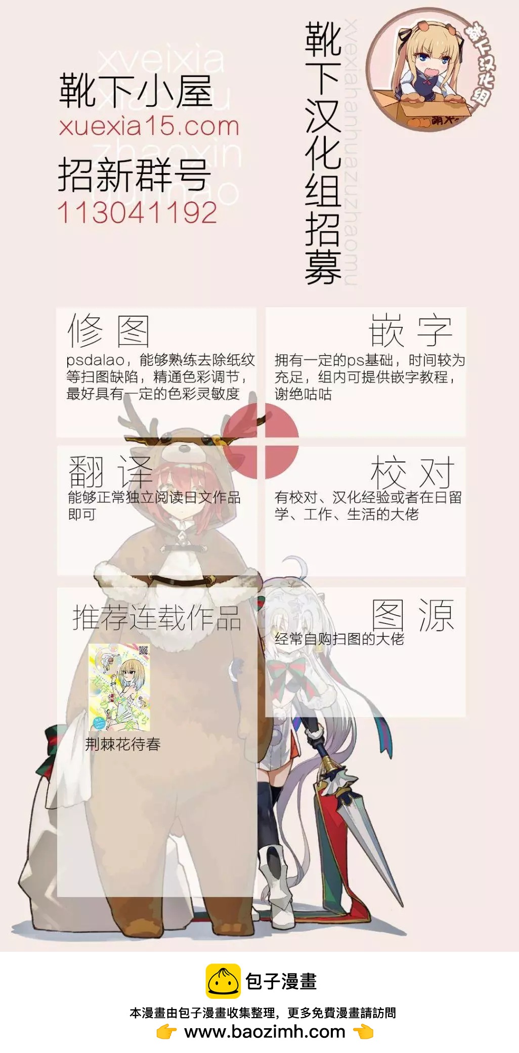 《美脚火力》第07回 第28页