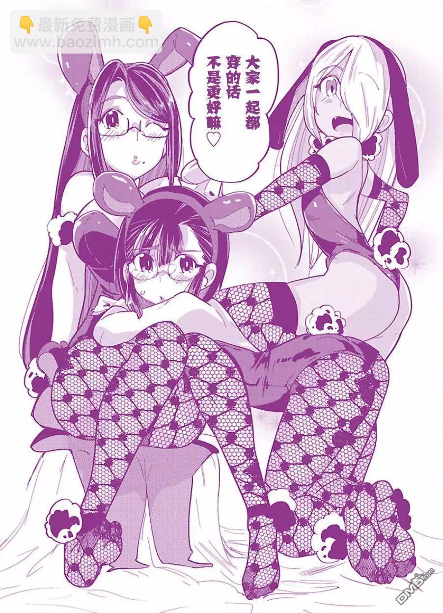 《美脚火力》第二卷后记 第5页