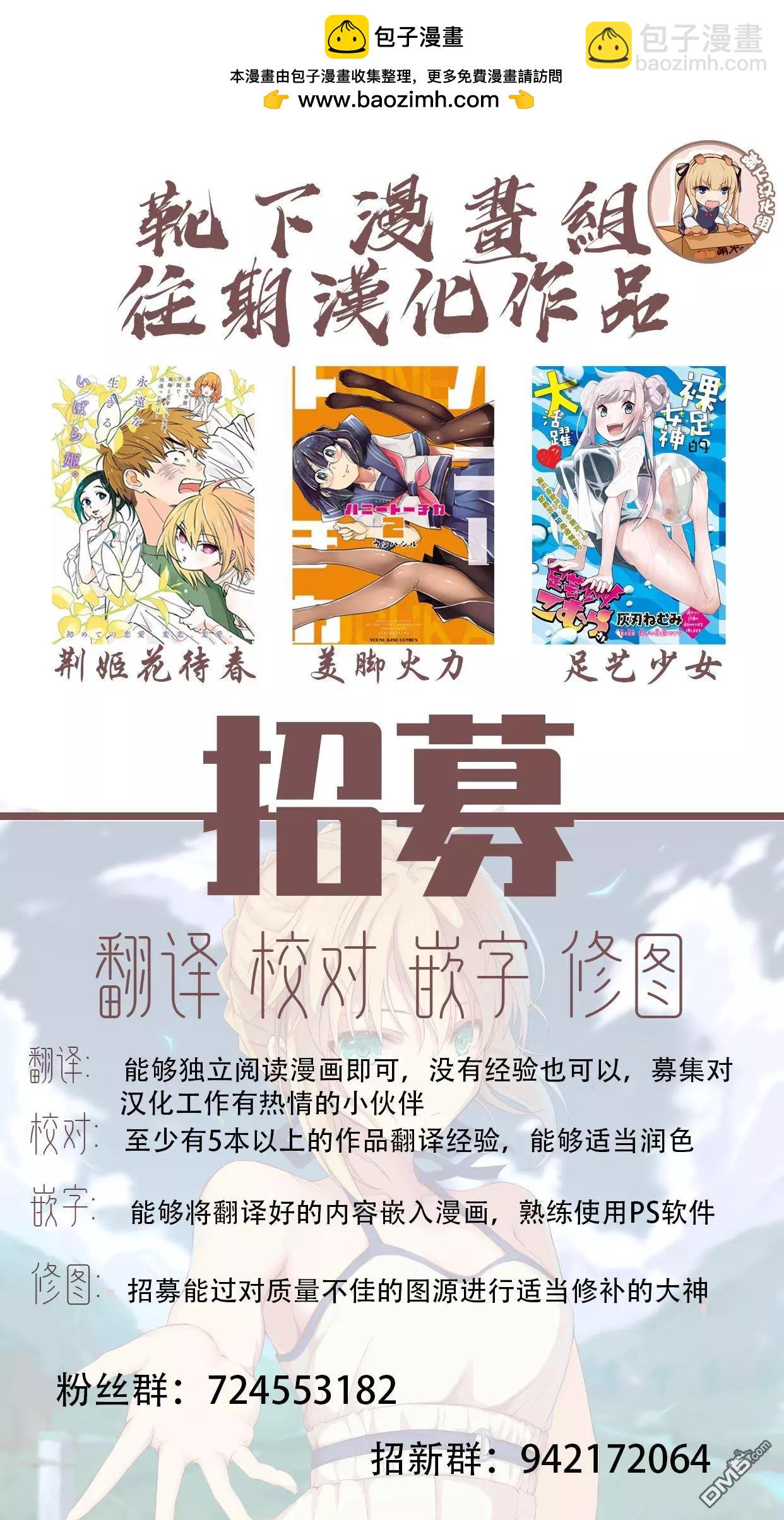 《美脚火力》第二卷后记 第7页