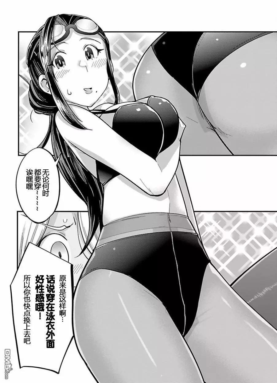 《美脚火力》第12话 第15页
