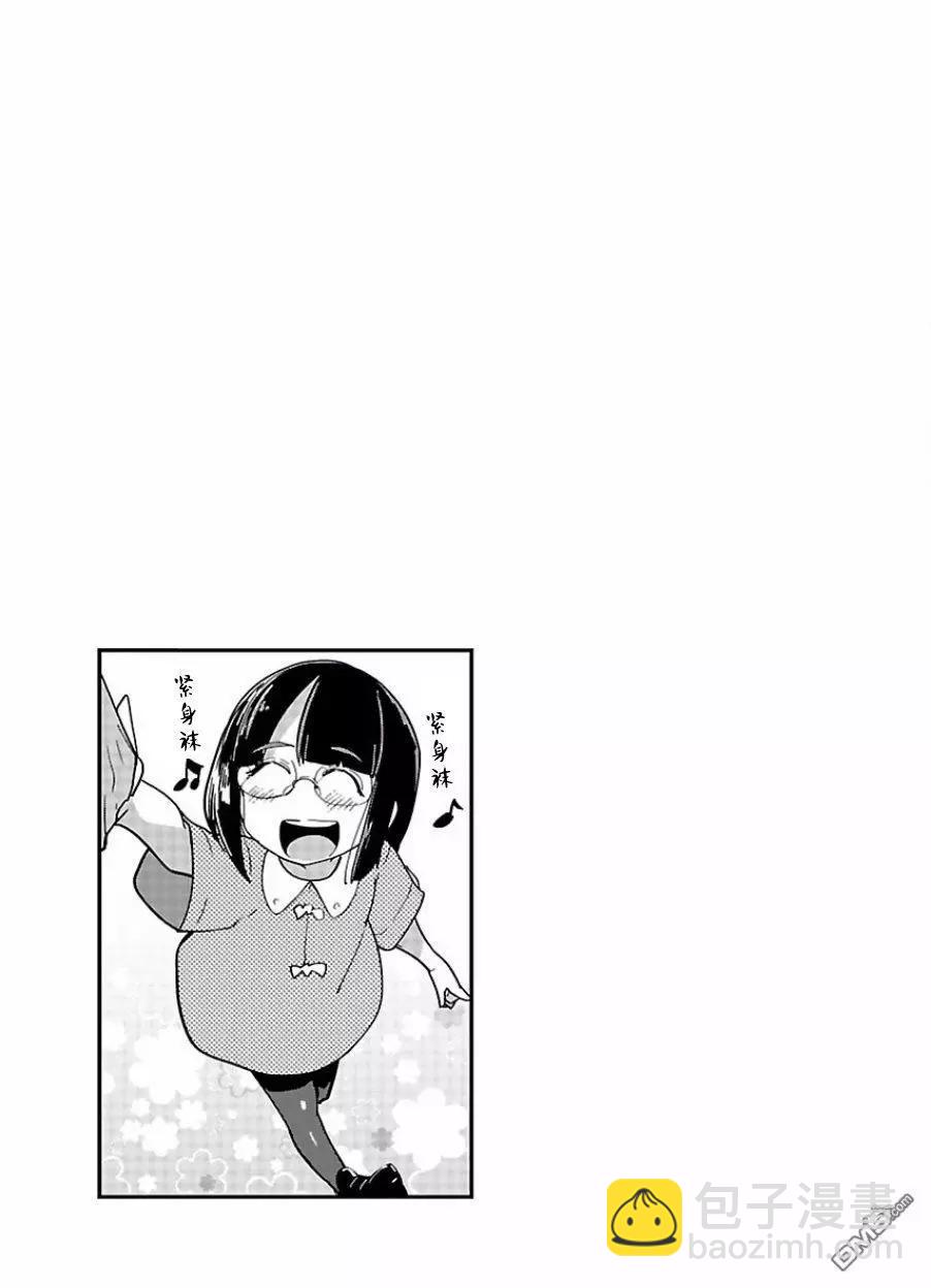 《美脚火力》第14话 第25页