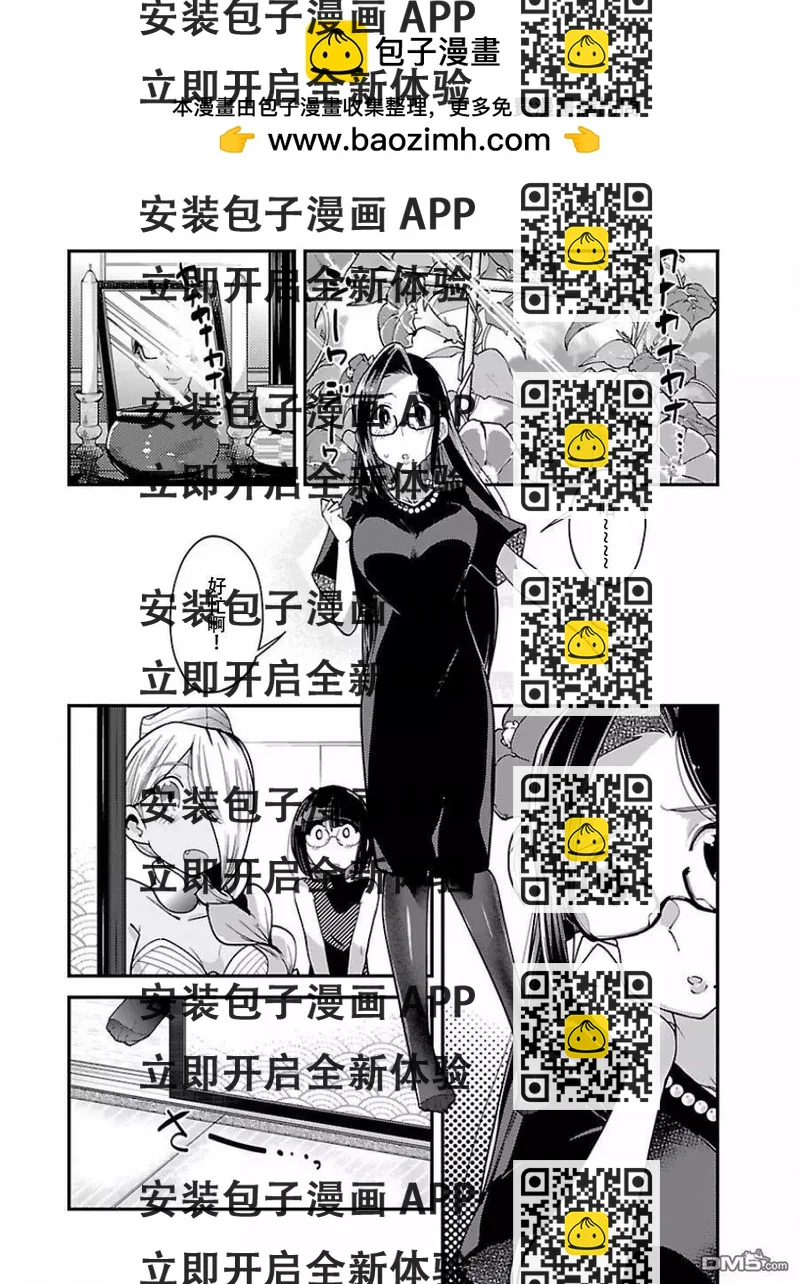 《美脚火力》第14话 第2页