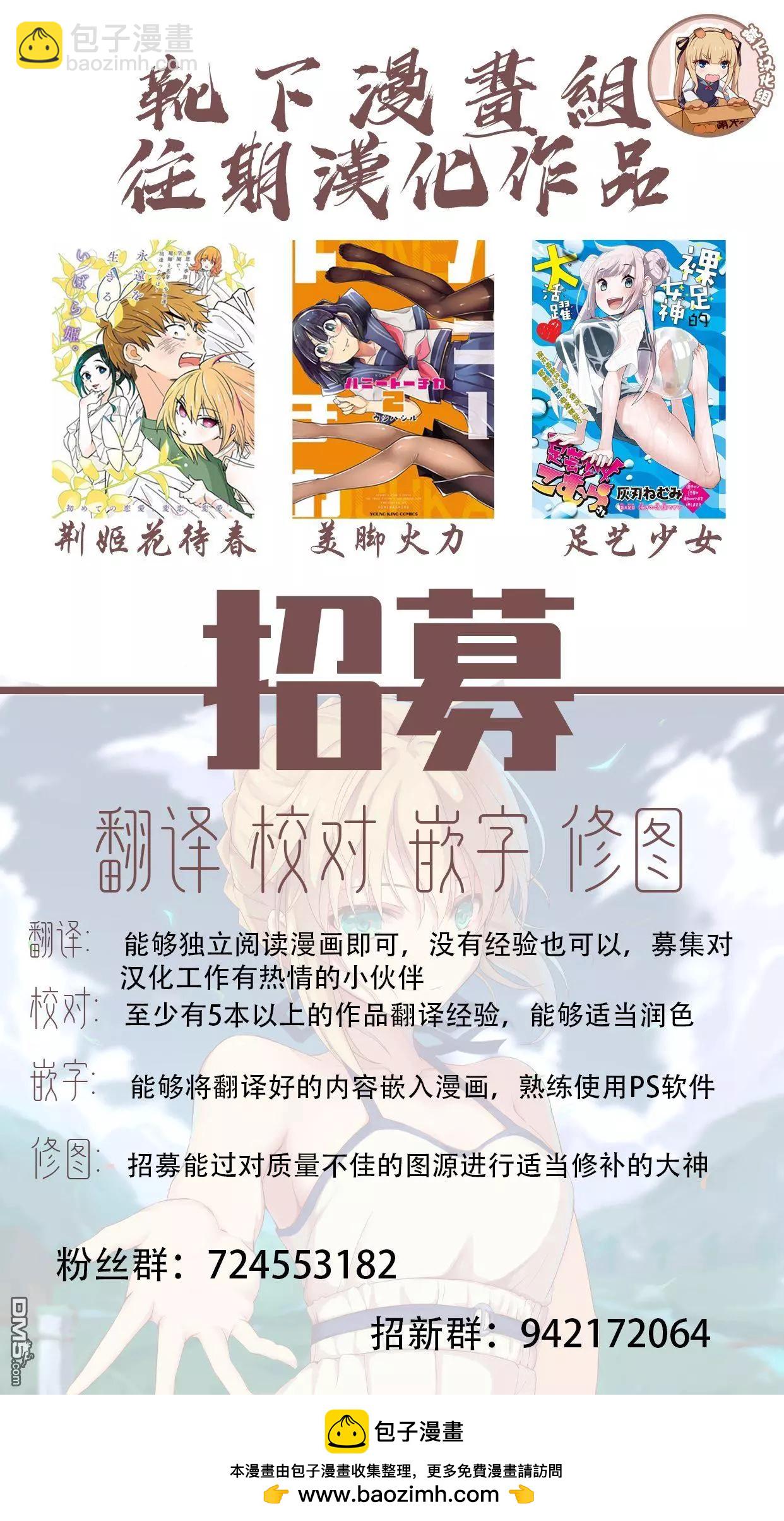 《美脚火力》第11话 第26页