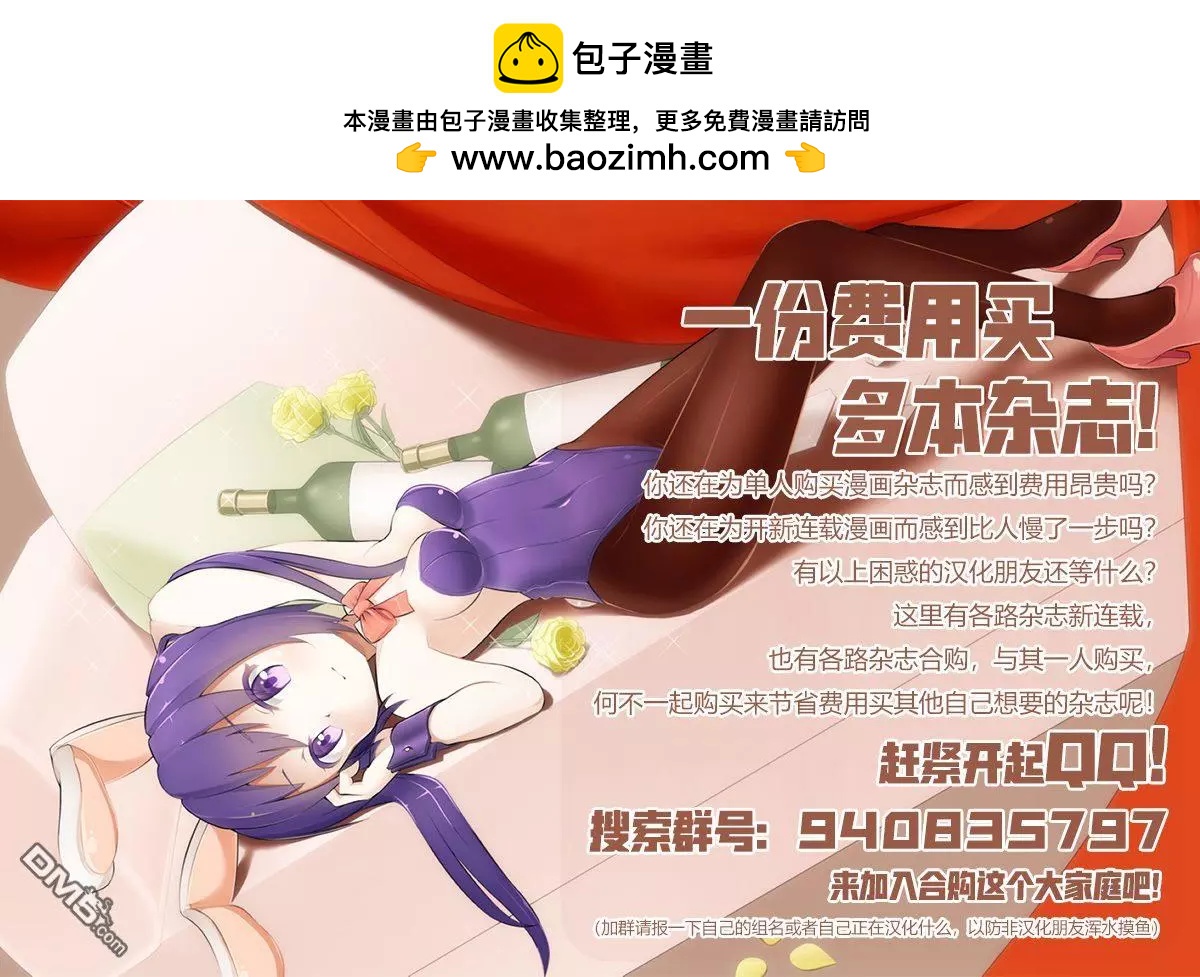 《美脚火力》第13话 第27页