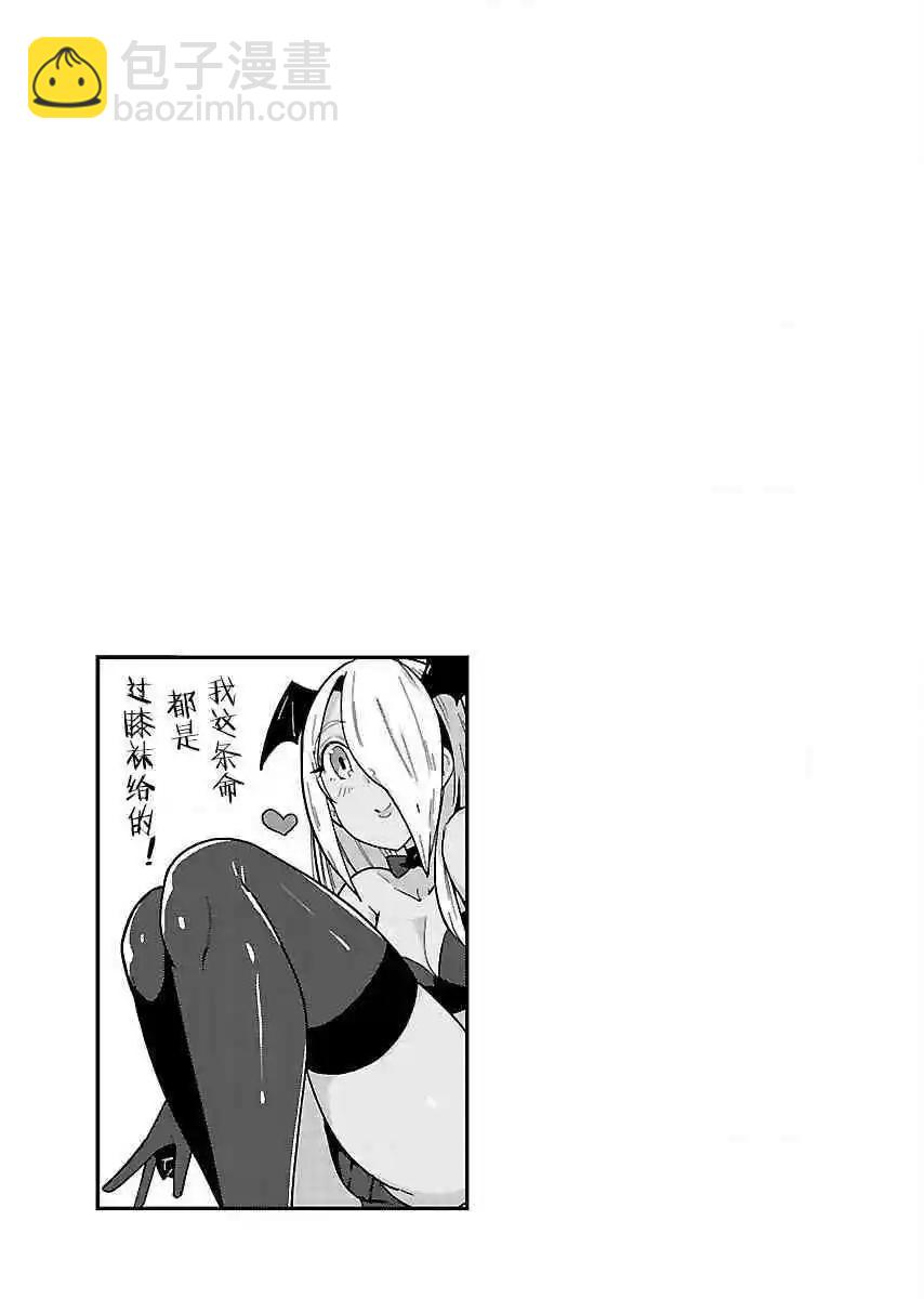《美脚火力》第18话 第25页