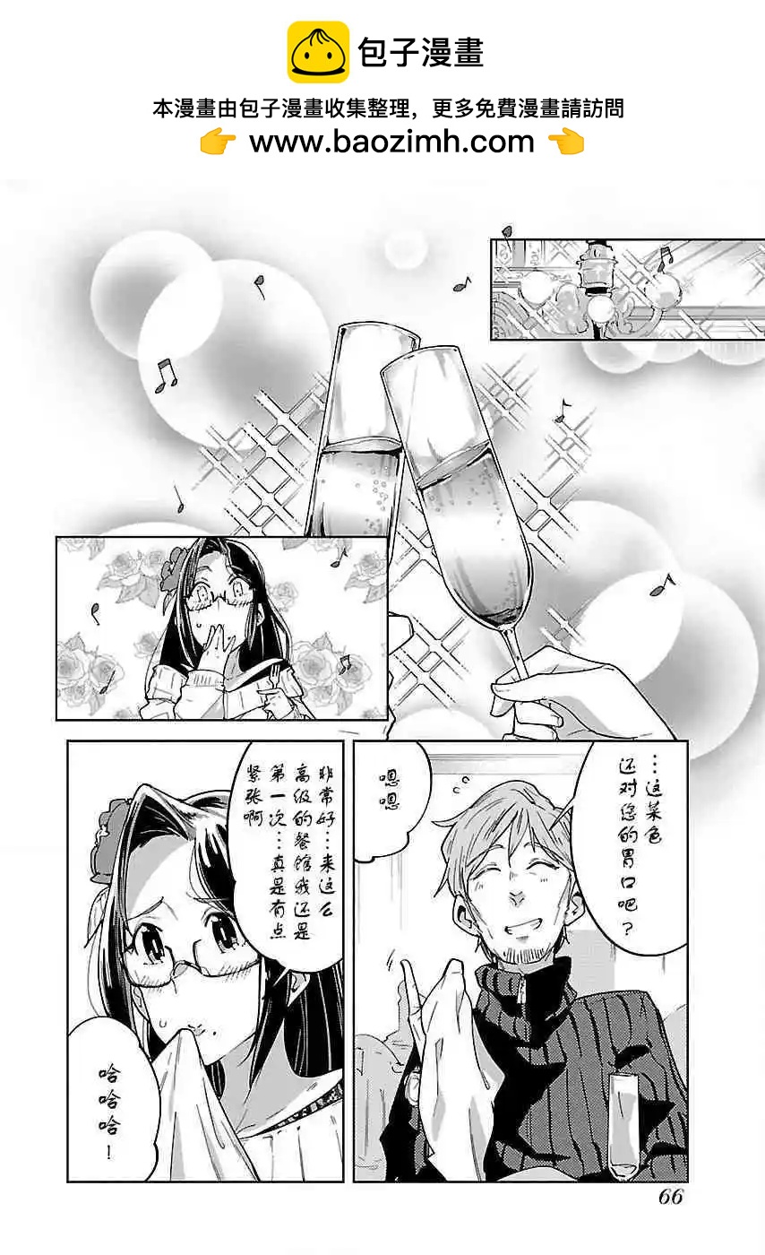 《美脚火力》第17话 第14页