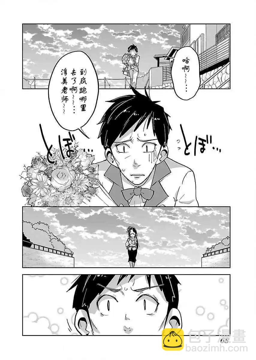 《美脚火力》第17话 第16页