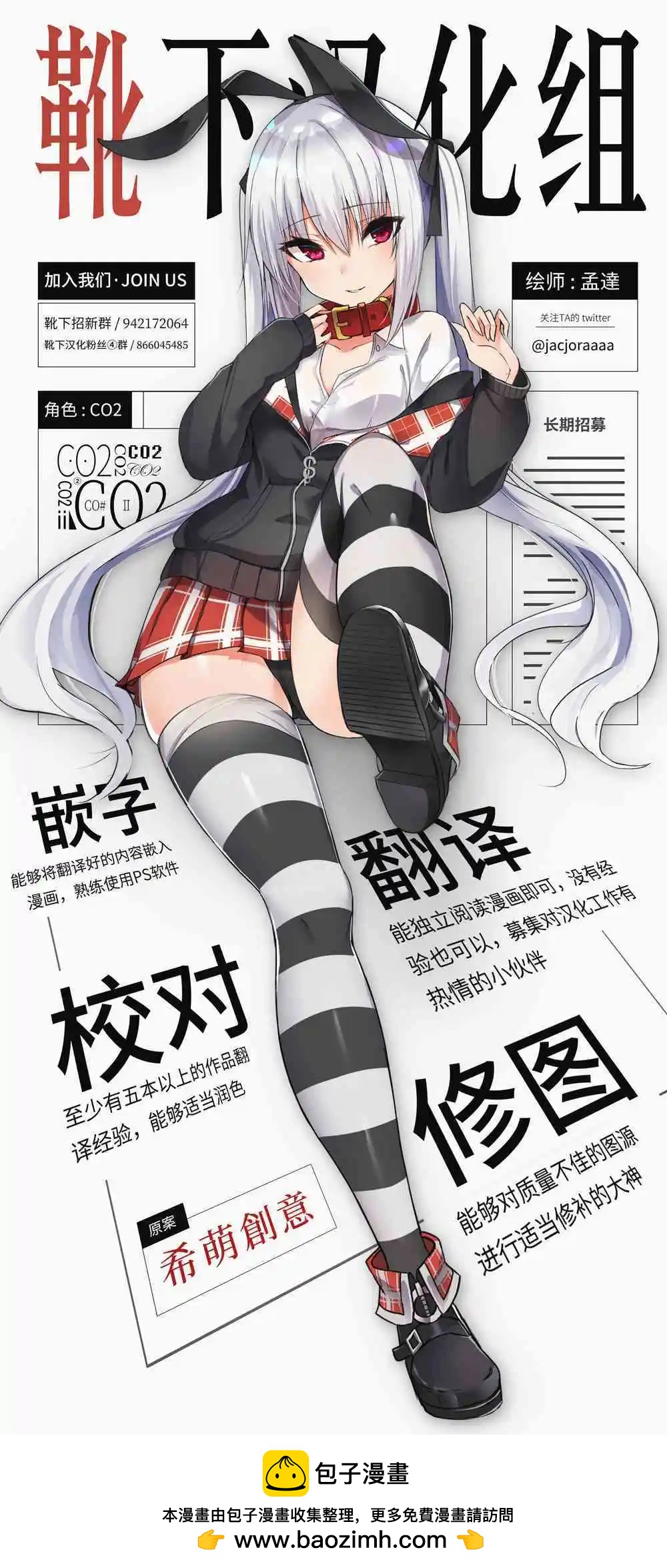 《美脚火力》第17话 第25页