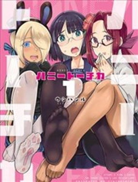 《美脚火力》漫画封面图 - tl漫画