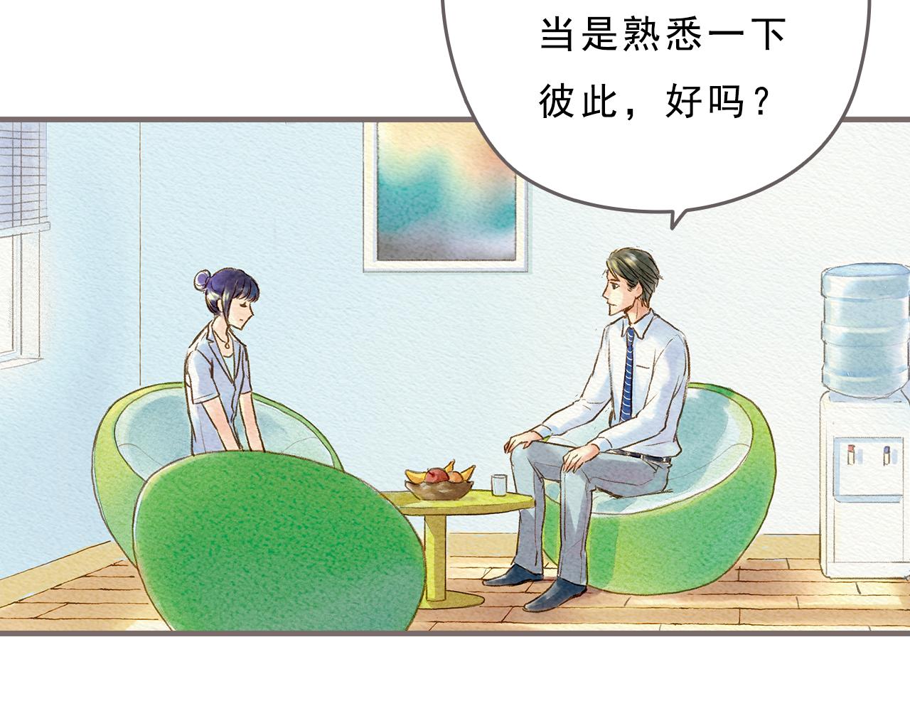《也许，那一瞬间》第2话 如果，还有下次的话 第13页