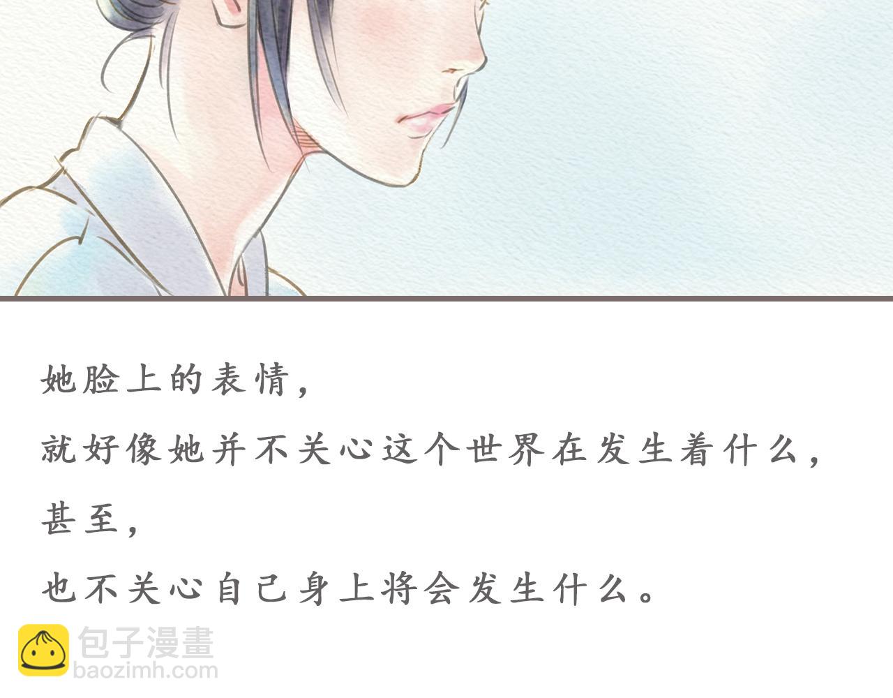 《也许，那一瞬间》第2话 如果，还有下次的话 第16页