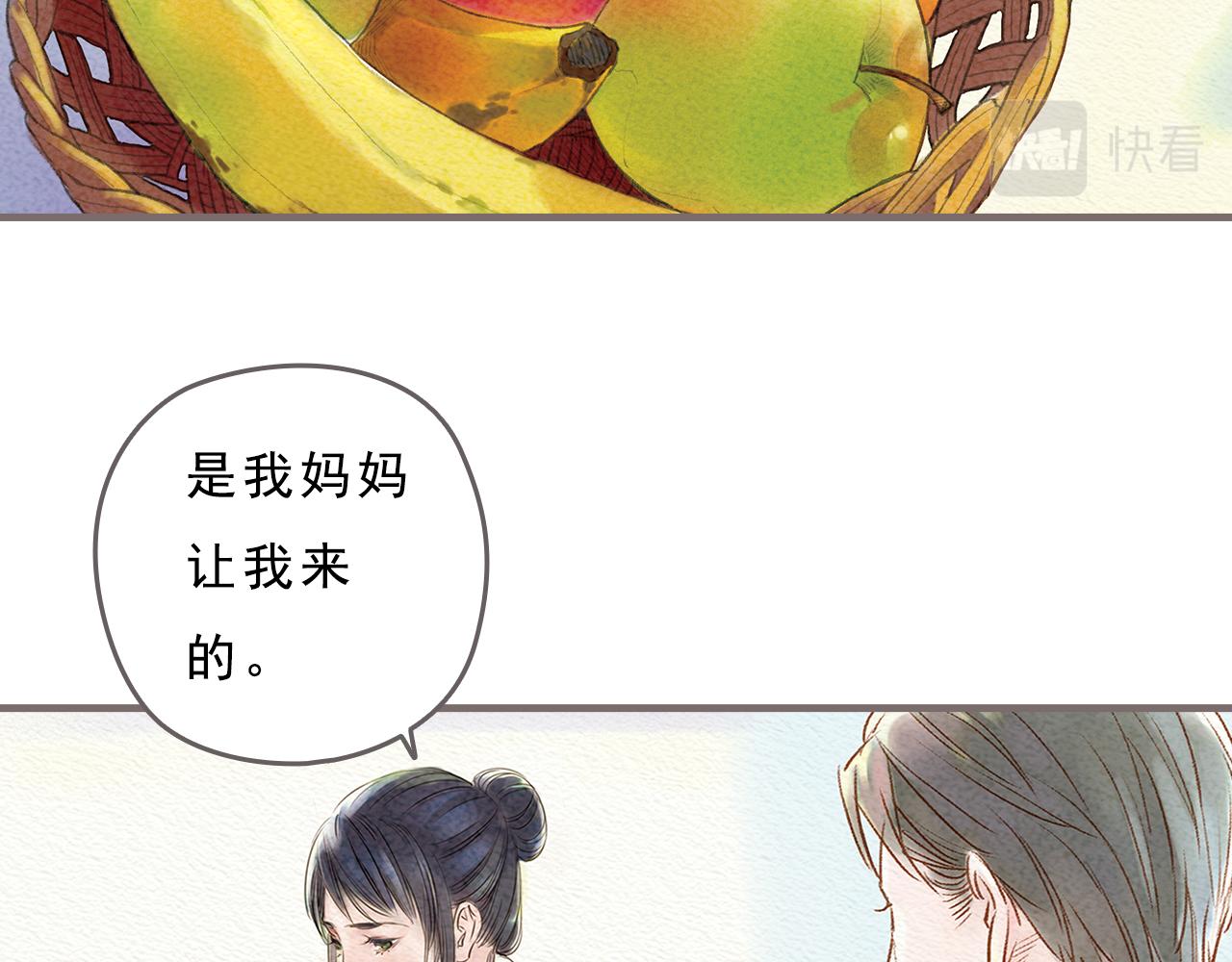 《也许，那一瞬间》第2话 如果，还有下次的话 第21页