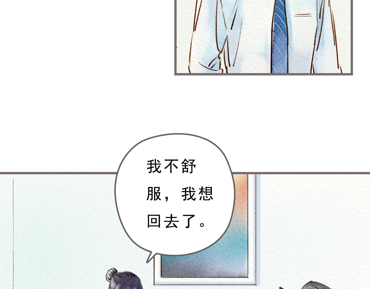 《也许，那一瞬间》第2话 如果，还有下次的话 第26页