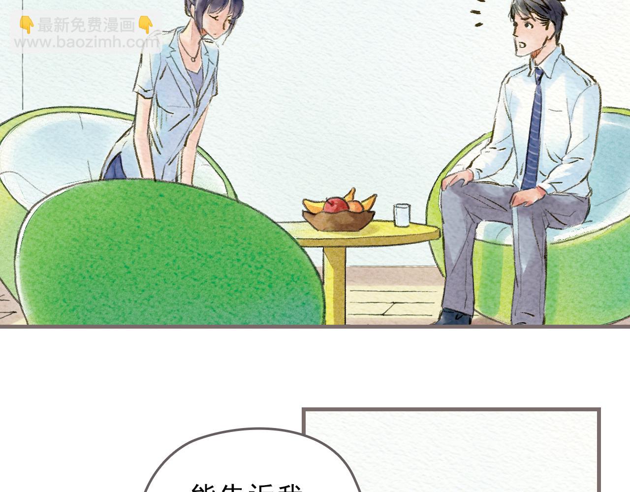 《也许，那一瞬间》第2话 如果，还有下次的话 第27页