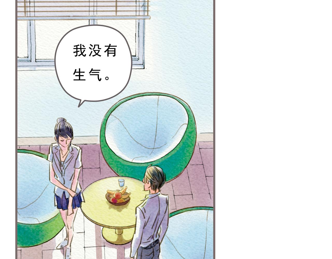 《也许，那一瞬间》第2话 如果，还有下次的话 第29页