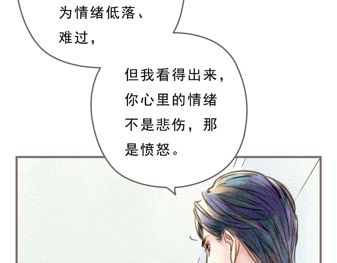 《也许，那一瞬间》第2话 如果，还有下次的话 第31页