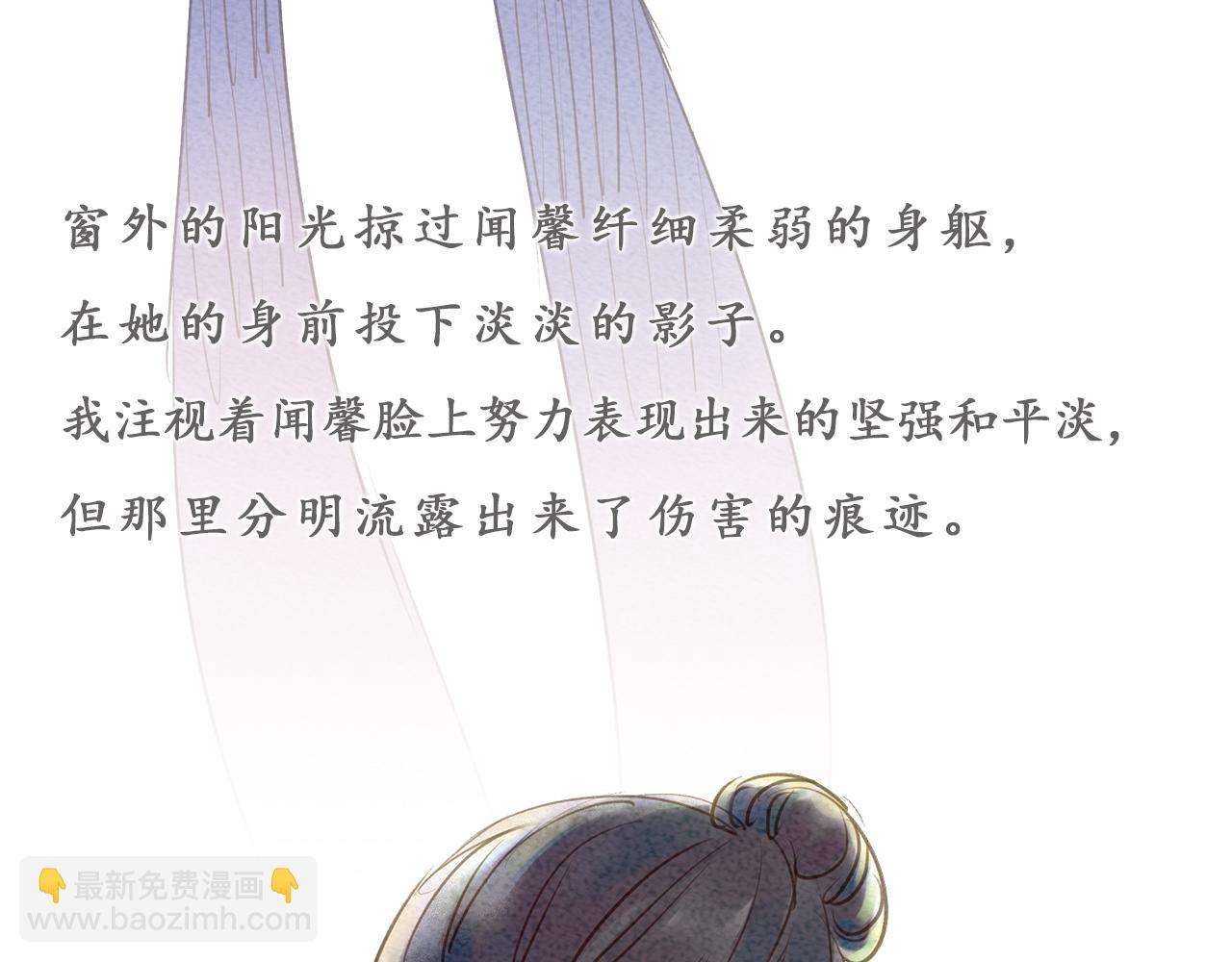 《也许，那一瞬间》第2话 如果，还有下次的话 第37页